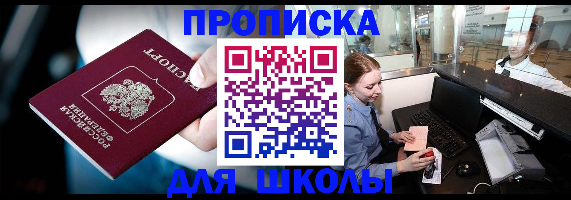 временная регистрация собственник в Камешково