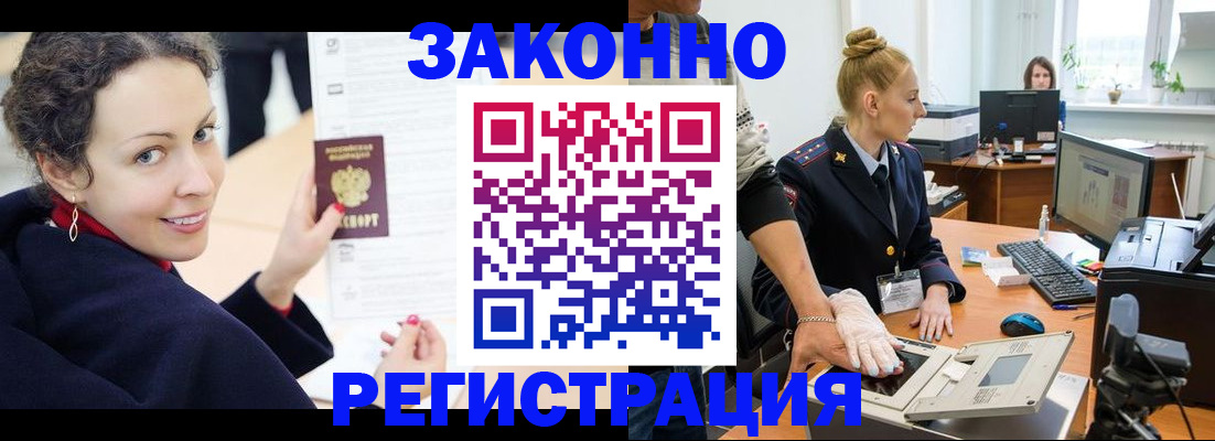 временная регистрация для всех в Камешково
