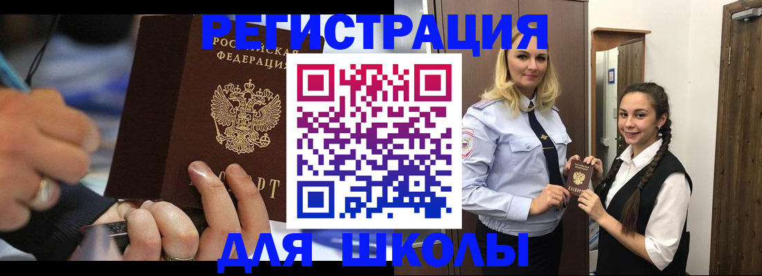 временная регистрация в Камешково