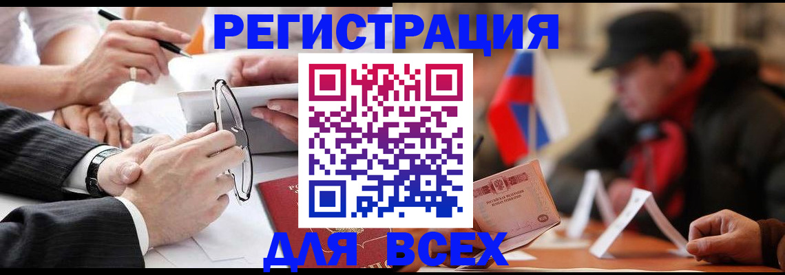 временная регистрация гарантия в Камешково