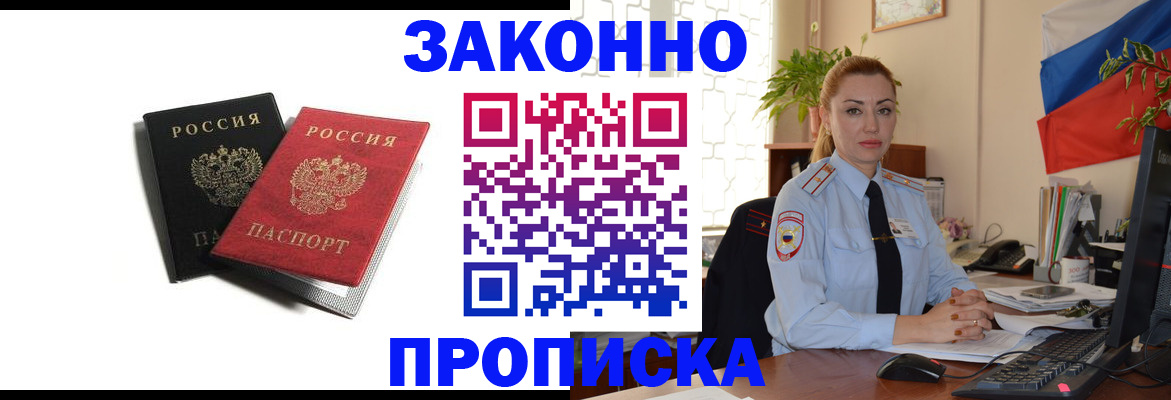 где прописаться в Камешково